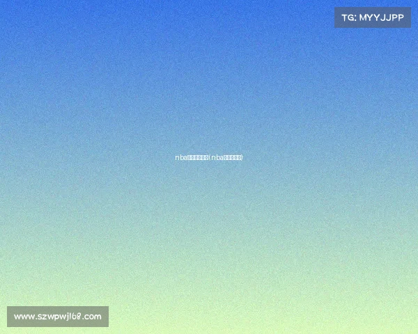 nba赛事在线观看(nba球赛在线看) nba赛事在线观看(nba球赛在线看)