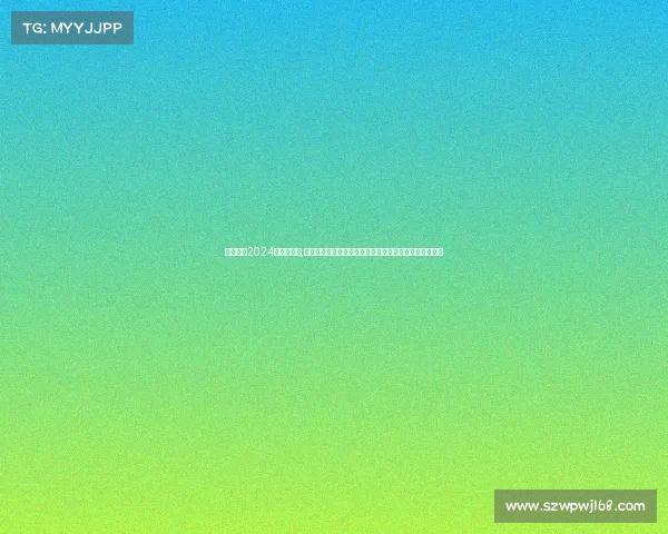 女排赛事2024时间表图片,女排亚锦赛中国姑娘们奋勇拼搏展现团队精神与竞技魅力